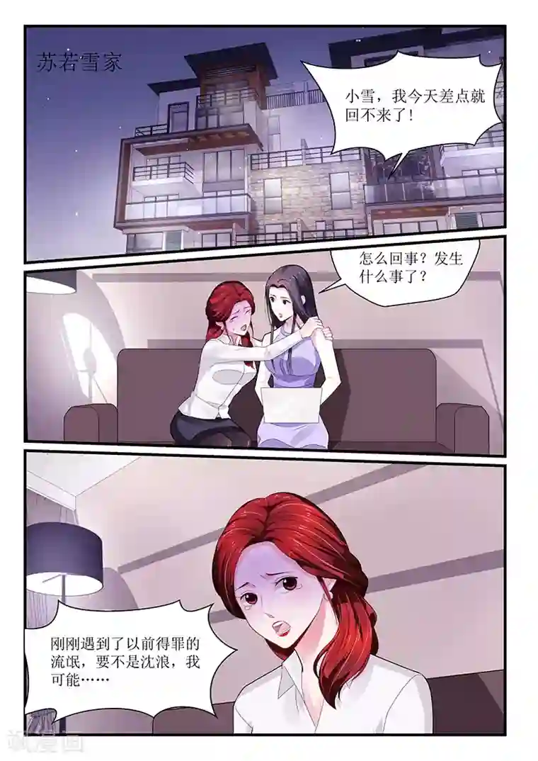 我的绝色总裁未婚妻第100话