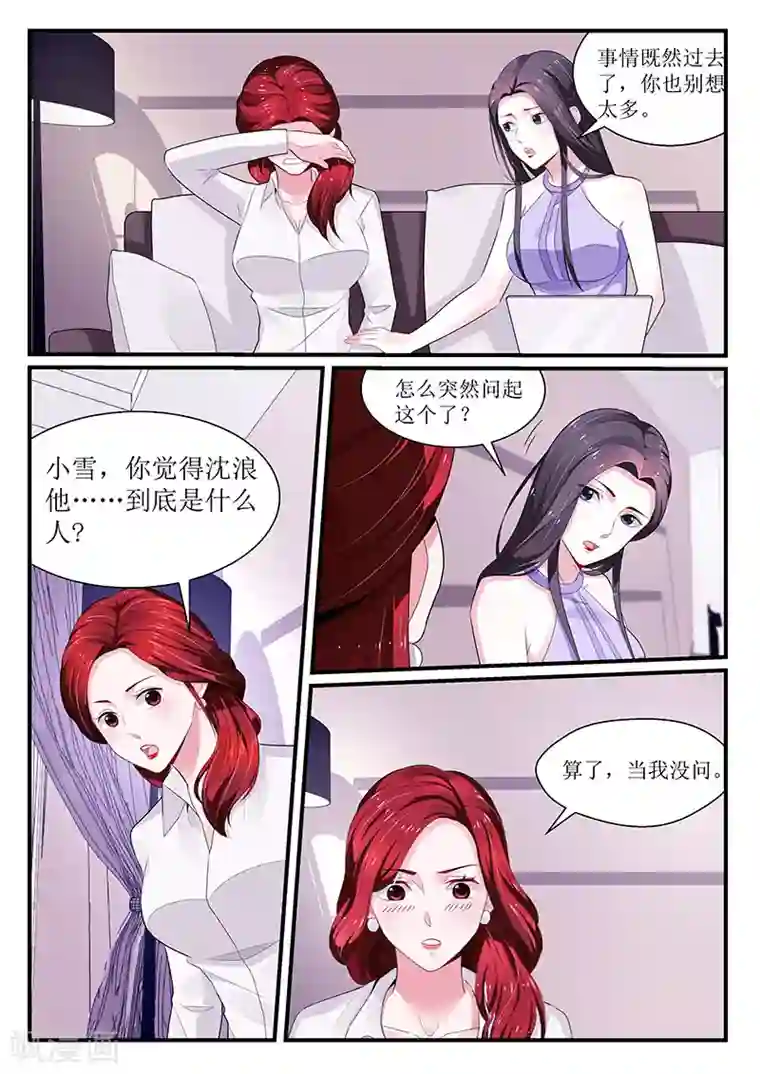 我的绝色总裁未婚妻第100话