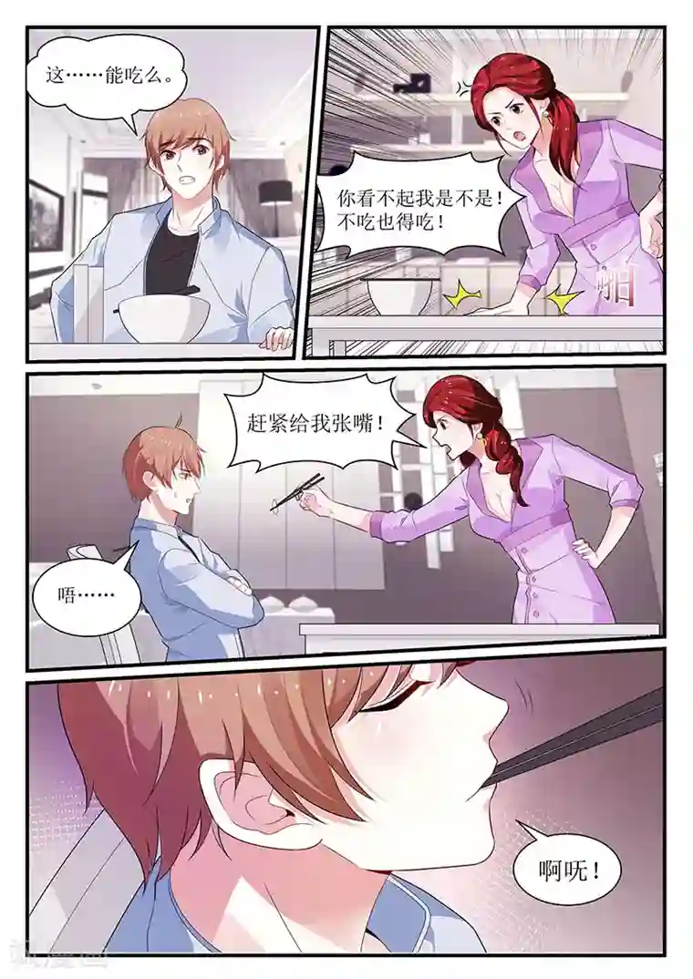 我的绝色总裁未婚妻第100话