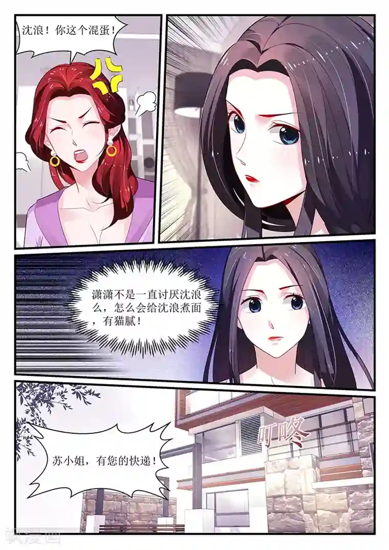 我的绝色总裁未婚妻第100话