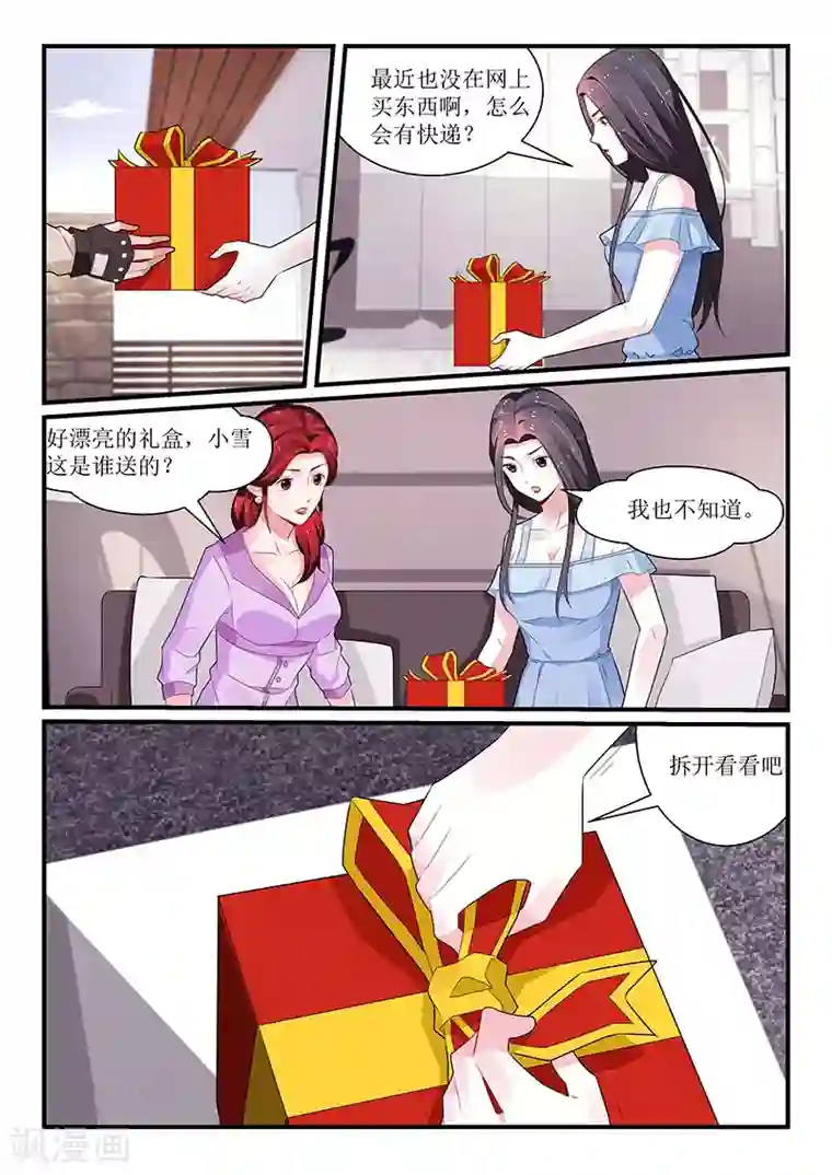 我的绝色总裁未婚妻第100话