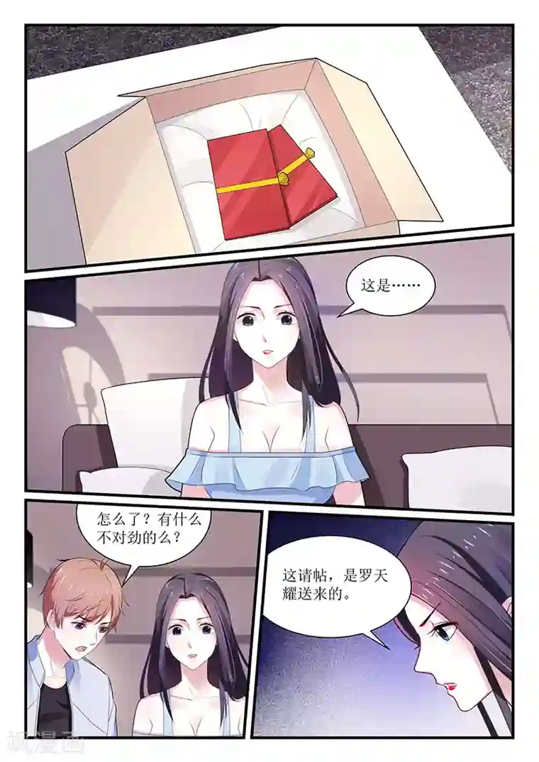 我的绝色总裁未婚妻第100话