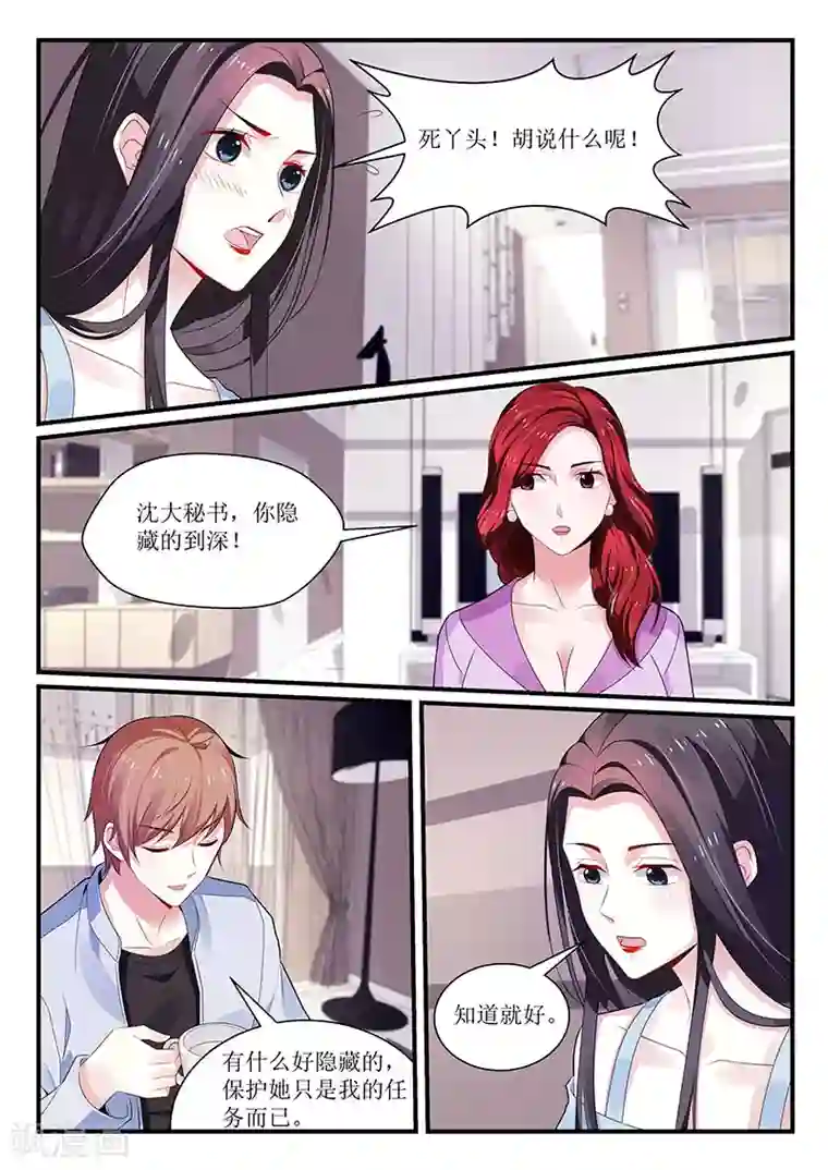 我的绝色总裁未婚妻第101话