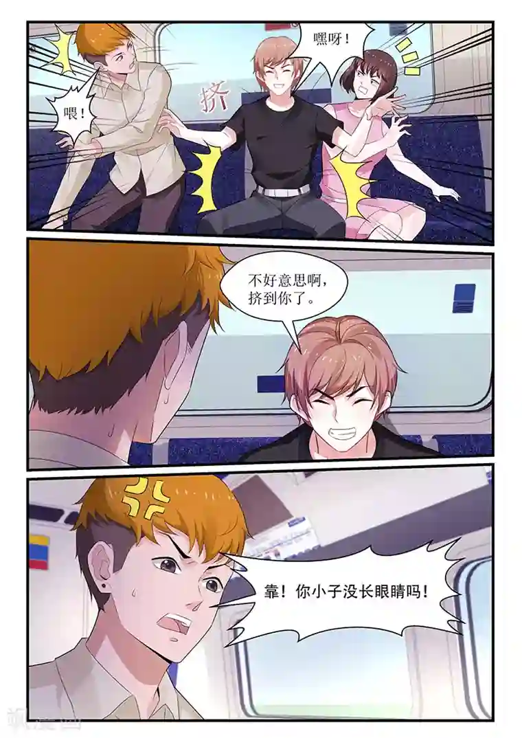 我的绝色总裁未婚妻第101话