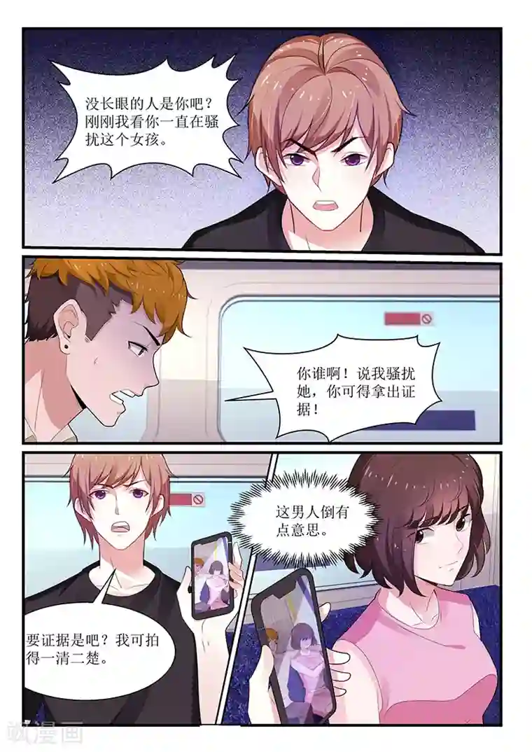 我的绝色总裁未婚妻第101话