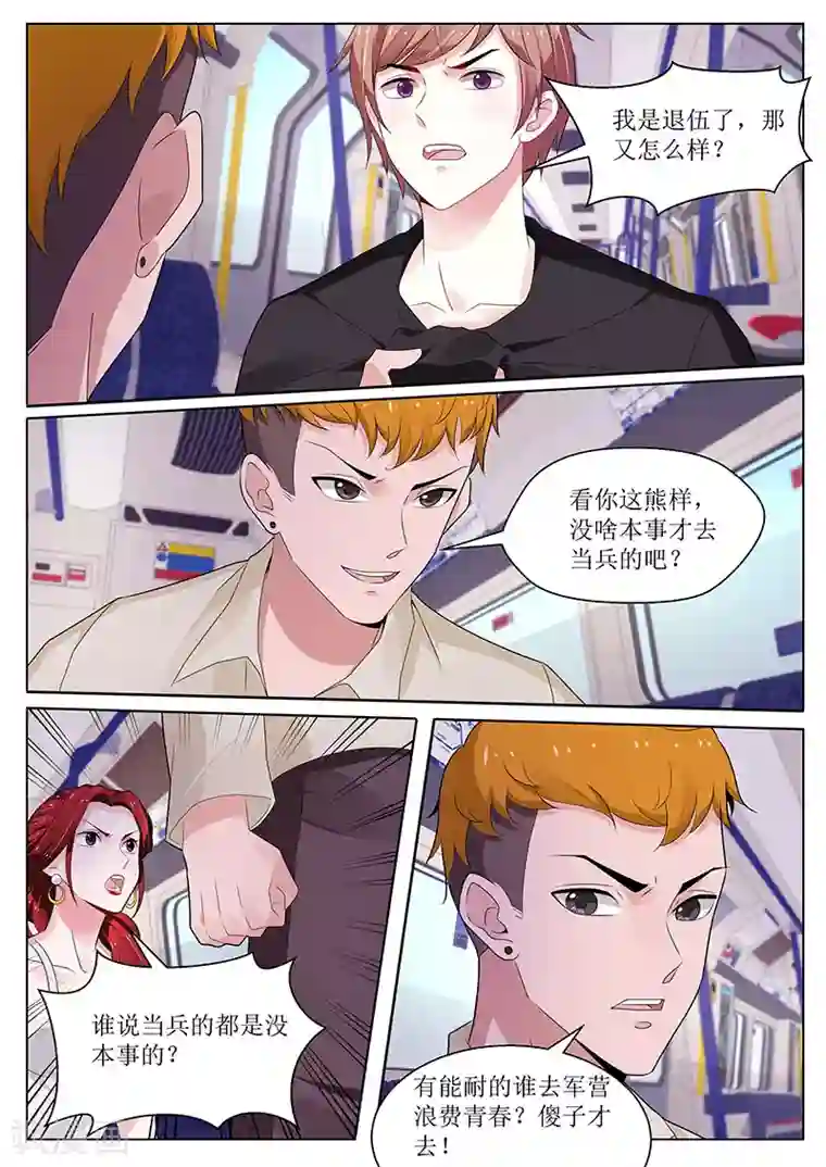 我的绝色总裁未婚妻第102话