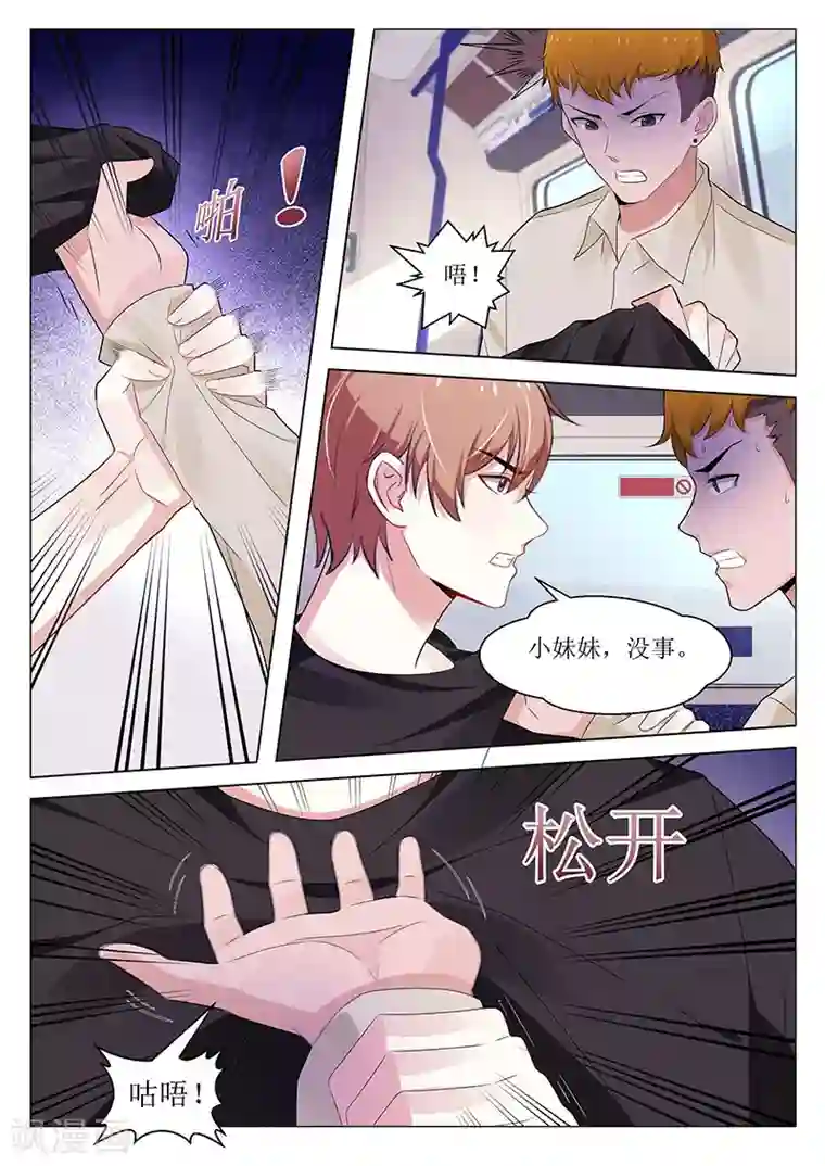 我的绝色总裁未婚妻第102话