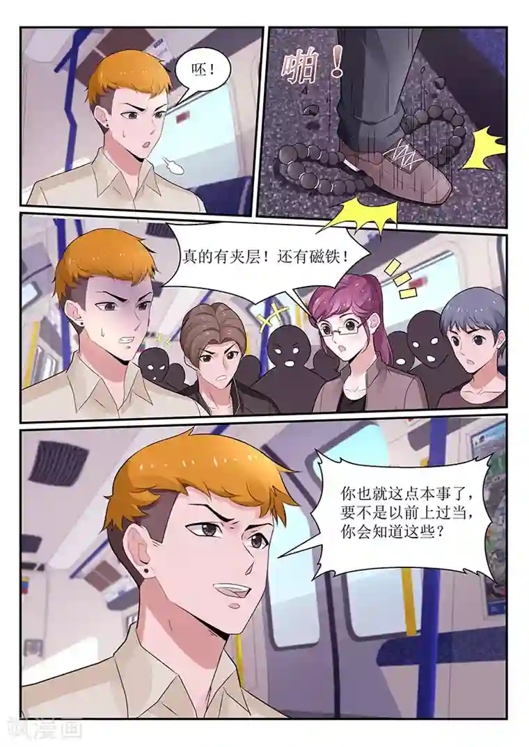 我的绝色总裁未婚妻第103话