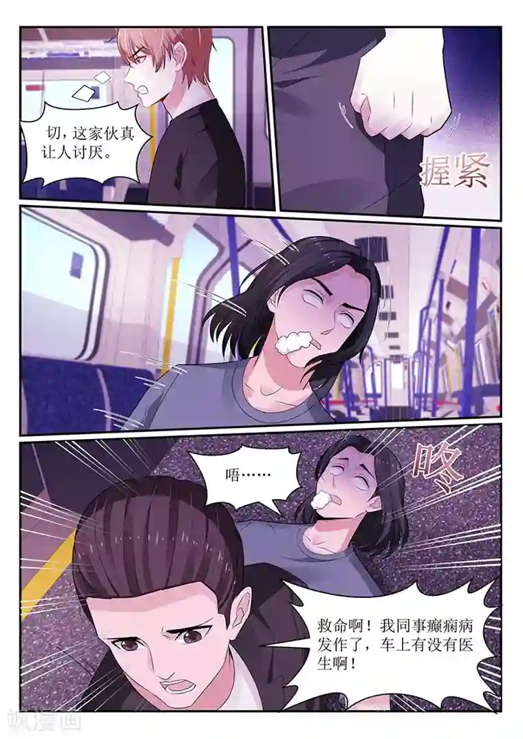 我的绝色总裁未婚妻第103话