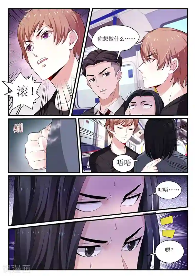 我的绝色总裁未婚妻第103话