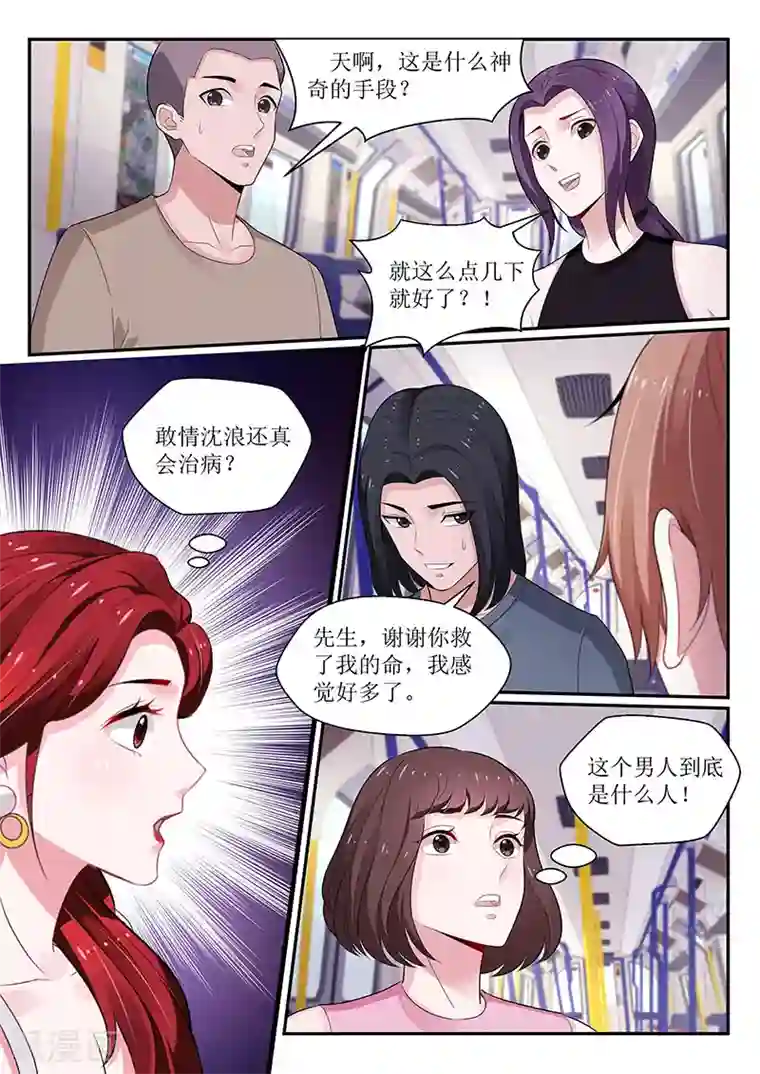 我的绝色总裁未婚妻第104话