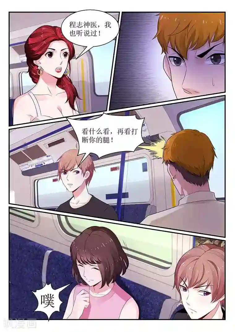 我的绝色总裁未婚妻第104话