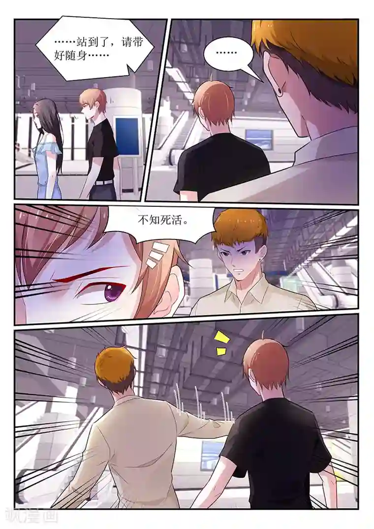 我的绝色总裁未婚妻第104话