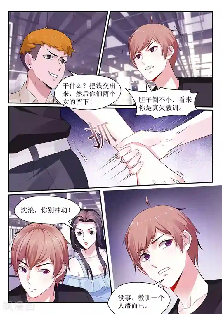 我的绝色总裁未婚妻第105话
