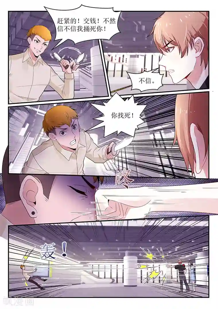 我的绝色总裁未婚妻第105话