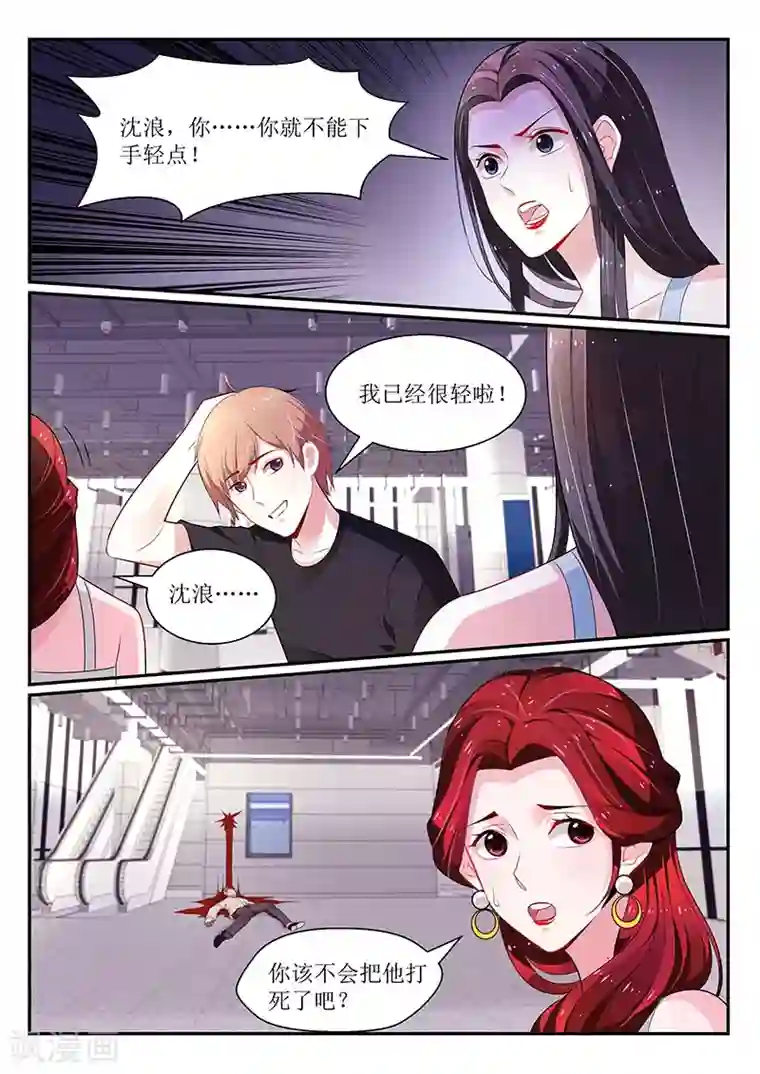 我的绝色总裁未婚妻第105话