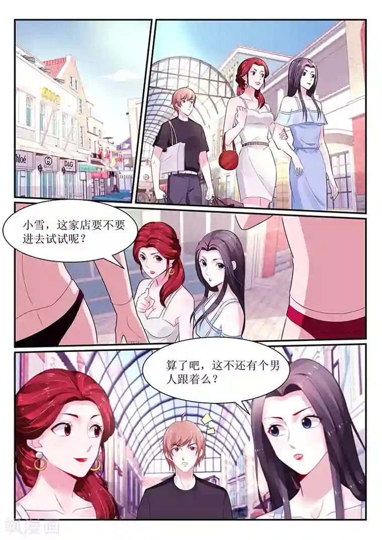 我的绝色总裁未婚妻第105话