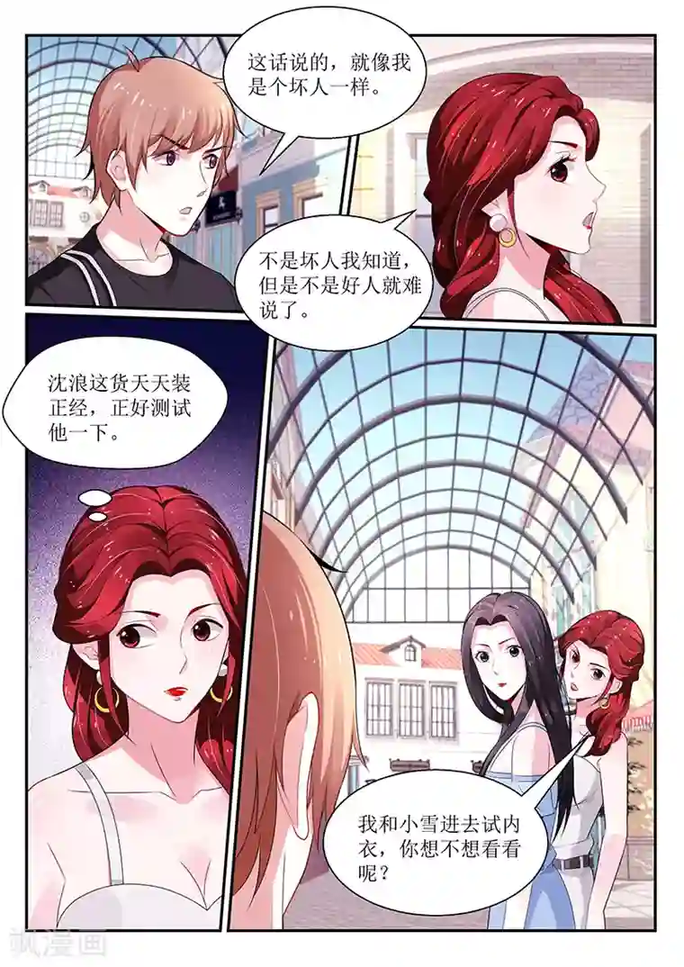我的绝色总裁未婚妻第105话