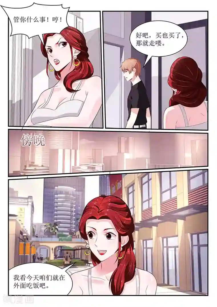 我的绝色总裁未婚妻第106话