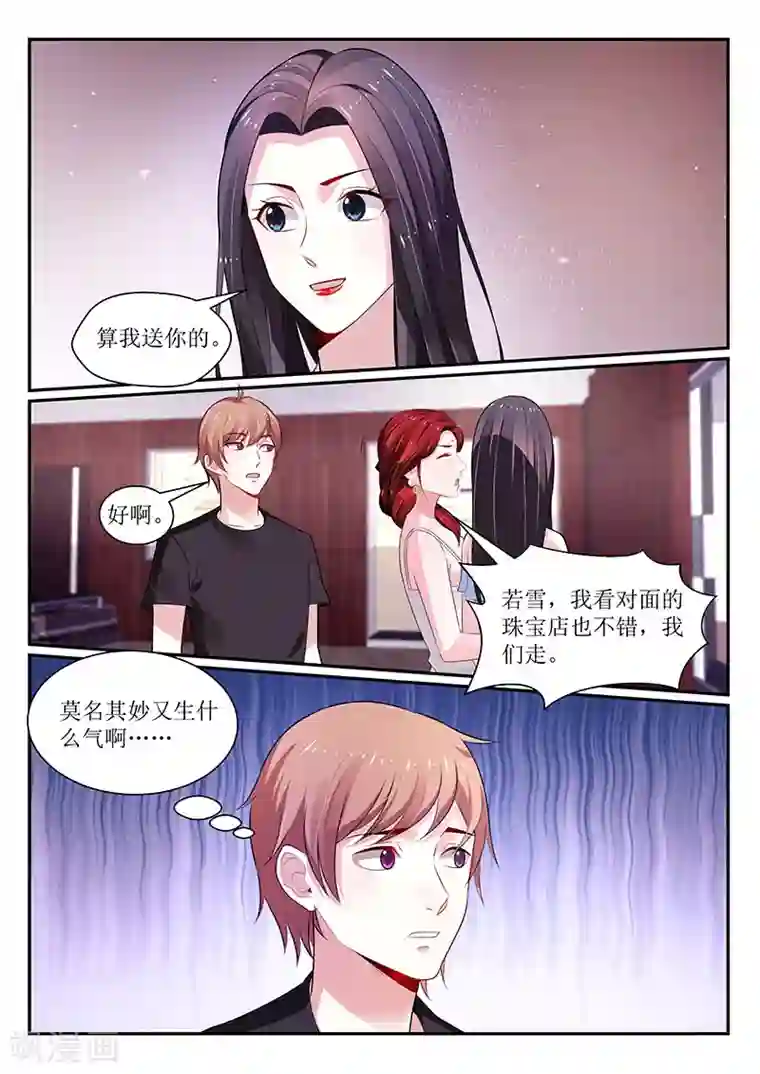 我的绝色总裁未婚妻第106话