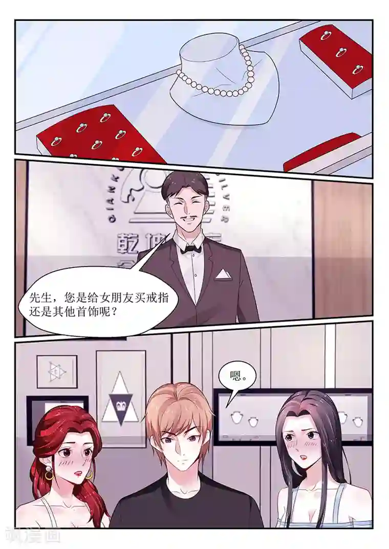 我的绝色总裁未婚妻第106话