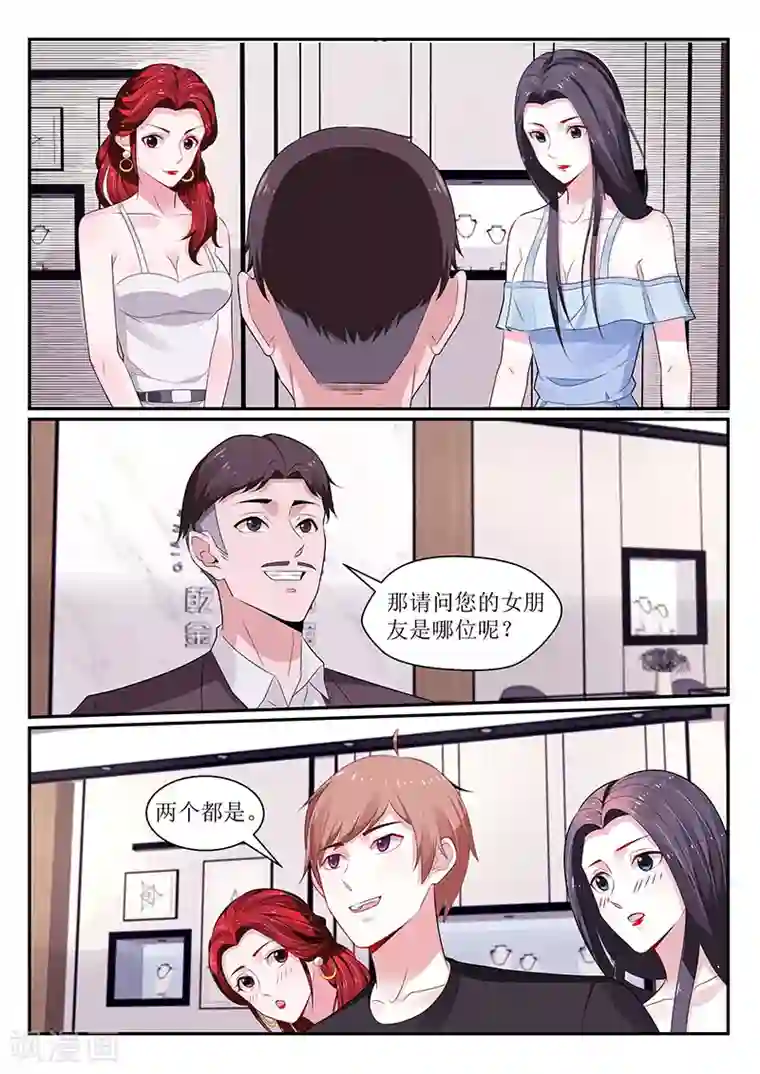 我的绝色总裁未婚妻第107话