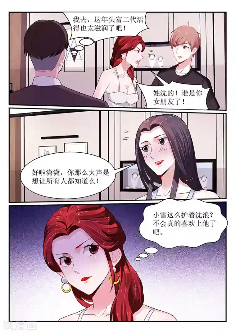 我的绝色总裁未婚妻第107话