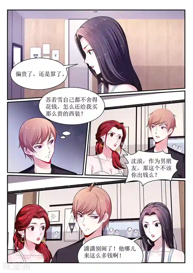 我的绝色总裁未婚妻第107话