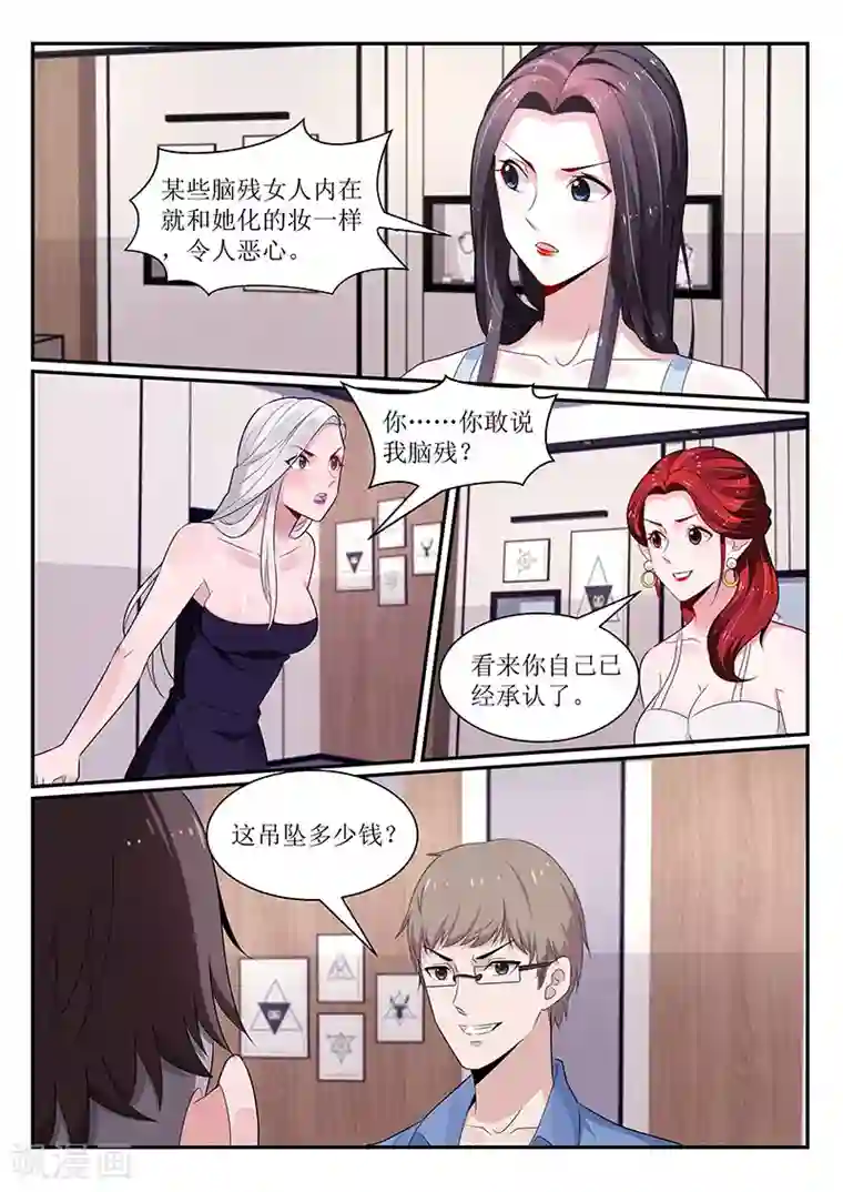 我的绝色总裁未婚妻第108话