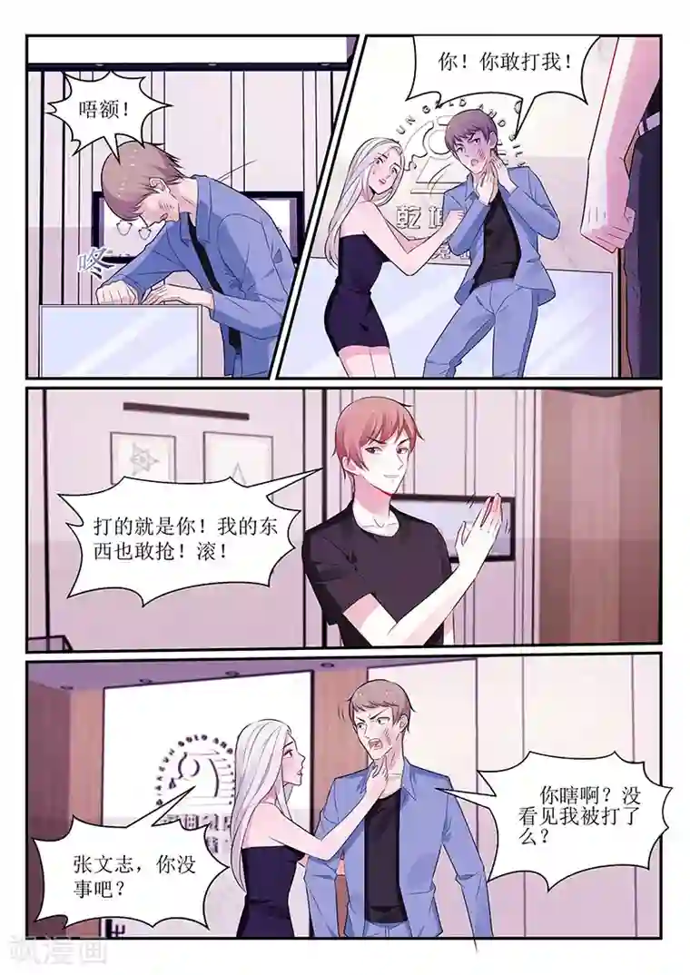 我的绝色总裁未婚妻第108话