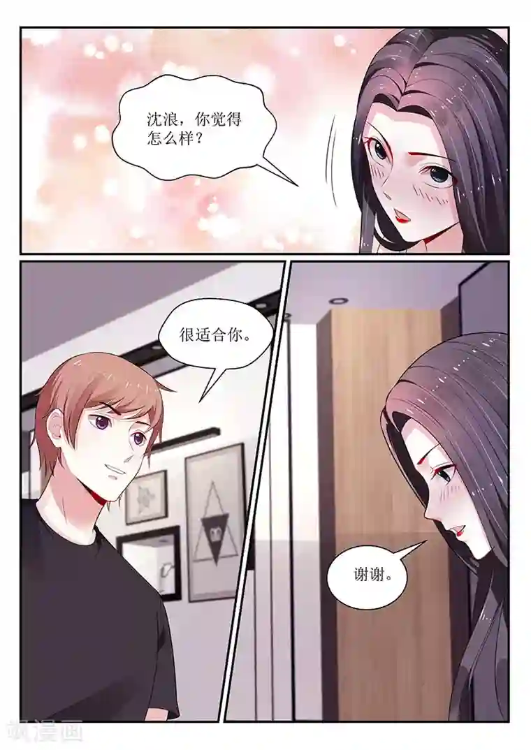 我的绝色总裁未婚妻第108话