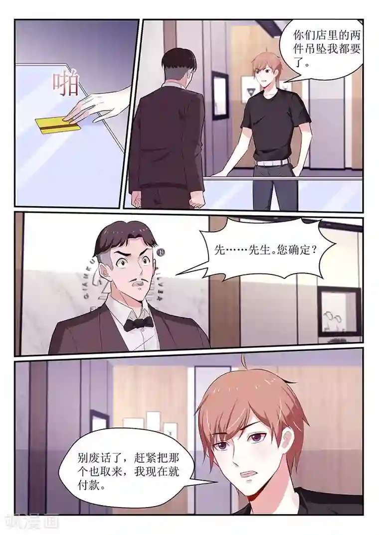 我的绝色总裁未婚妻第108话