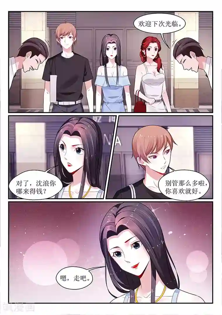 我的绝色总裁未婚妻第109话