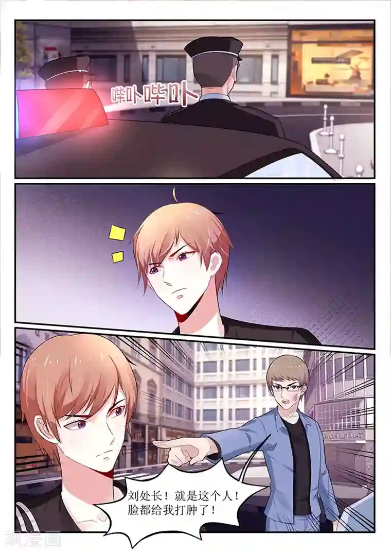 我的绝色总裁未婚妻第109话