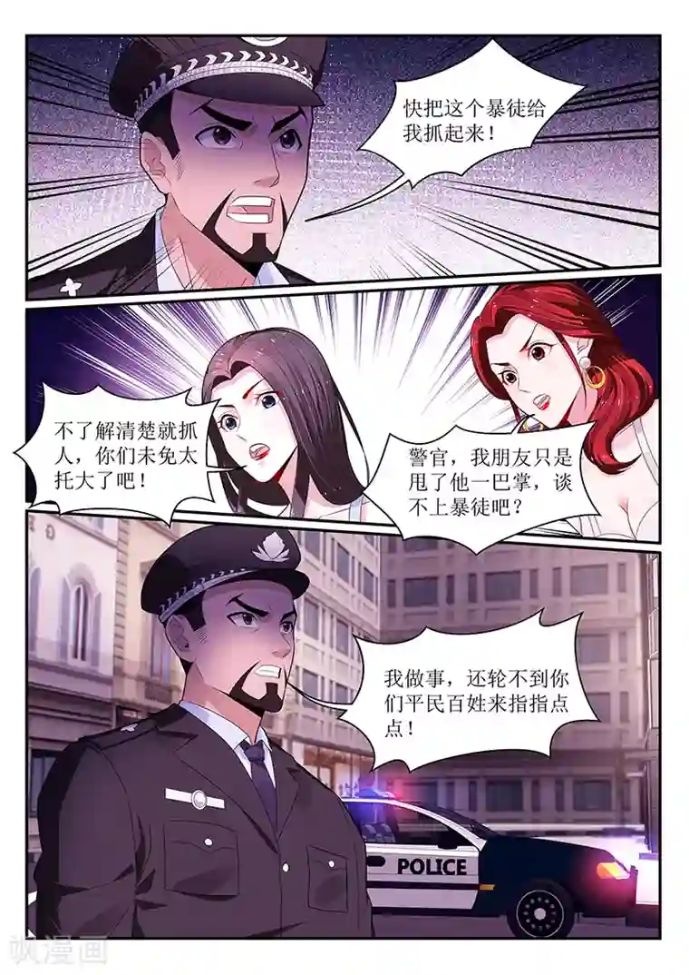 我的绝色总裁未婚妻第109话