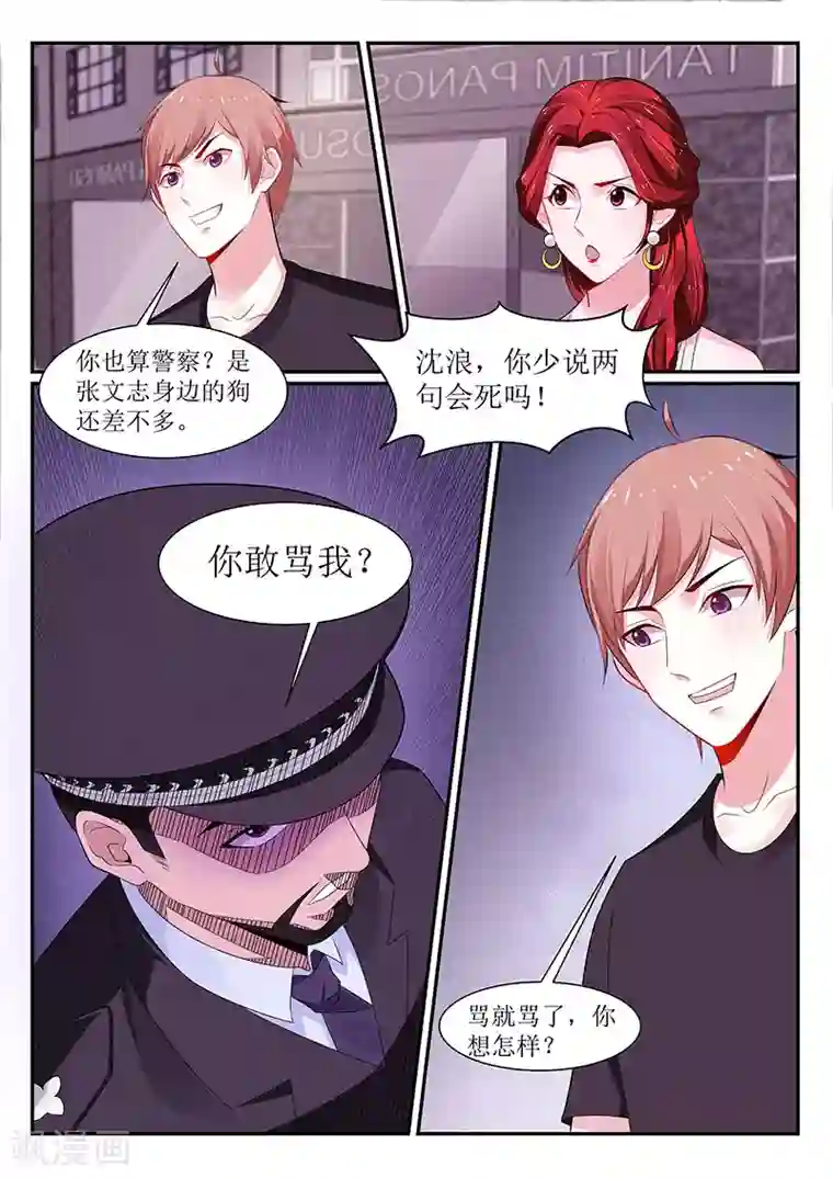 我的绝色总裁未婚妻第109话