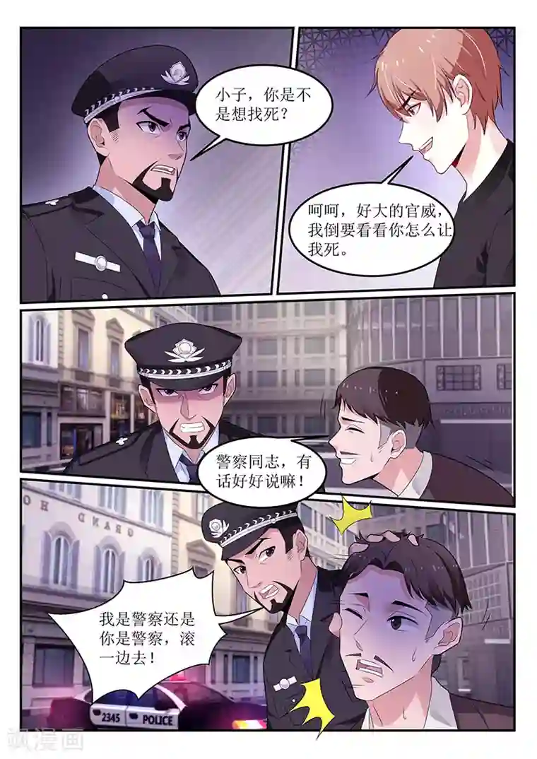 我的绝色总裁未婚妻第109话