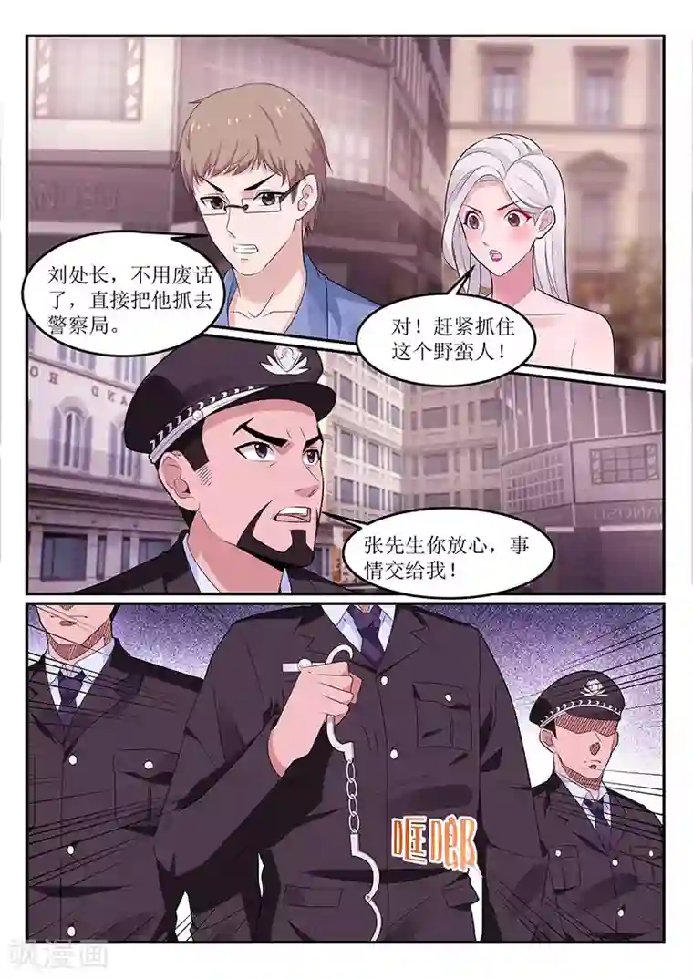 我的绝色总裁未婚妻第109话