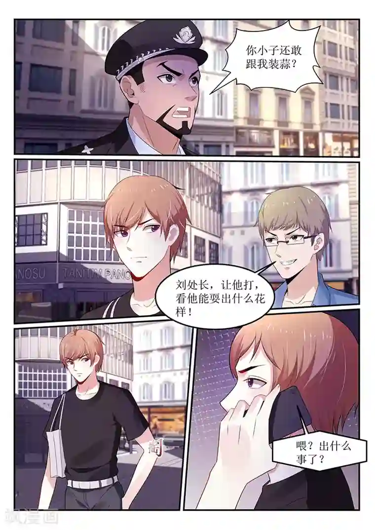 我的绝色总裁未婚妻第110话