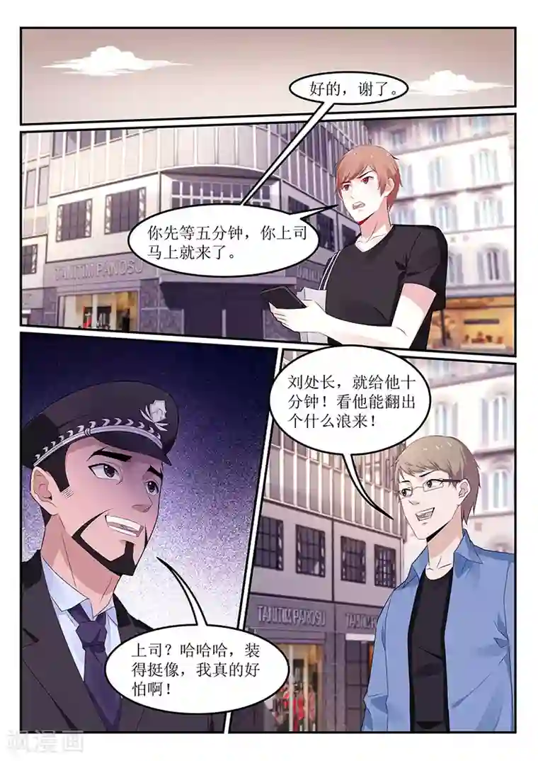 我的绝色总裁未婚妻第110话