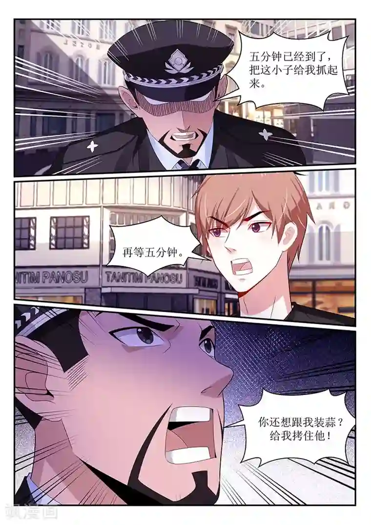 我的绝色总裁未婚妻第110话