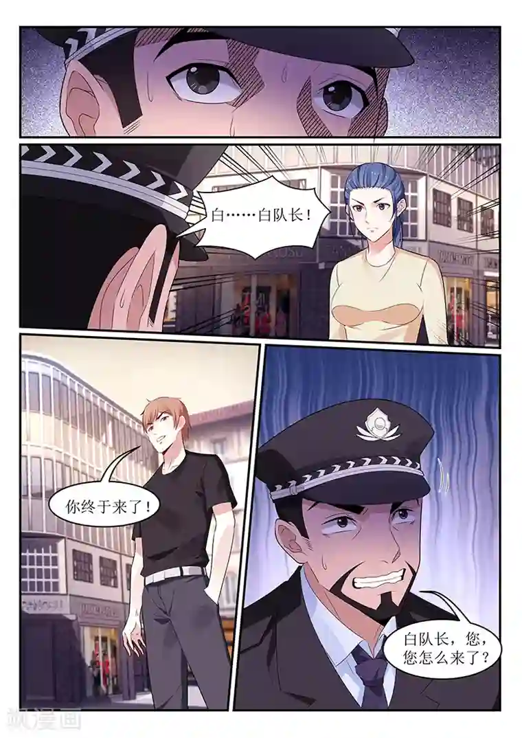 我的绝色总裁未婚妻第111话