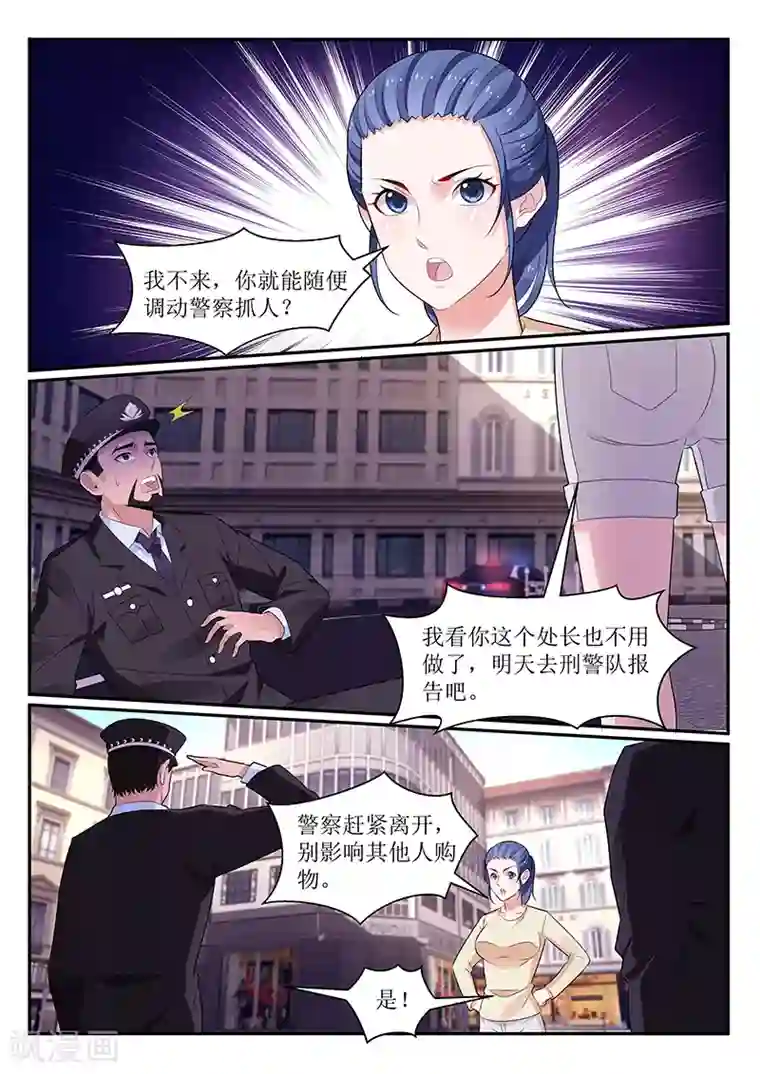 我的绝色总裁未婚妻第111话
