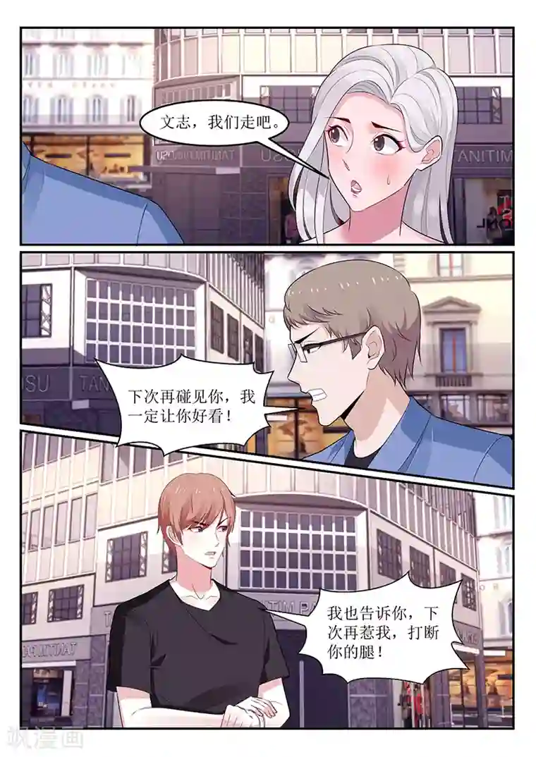我的绝色总裁未婚妻第111话