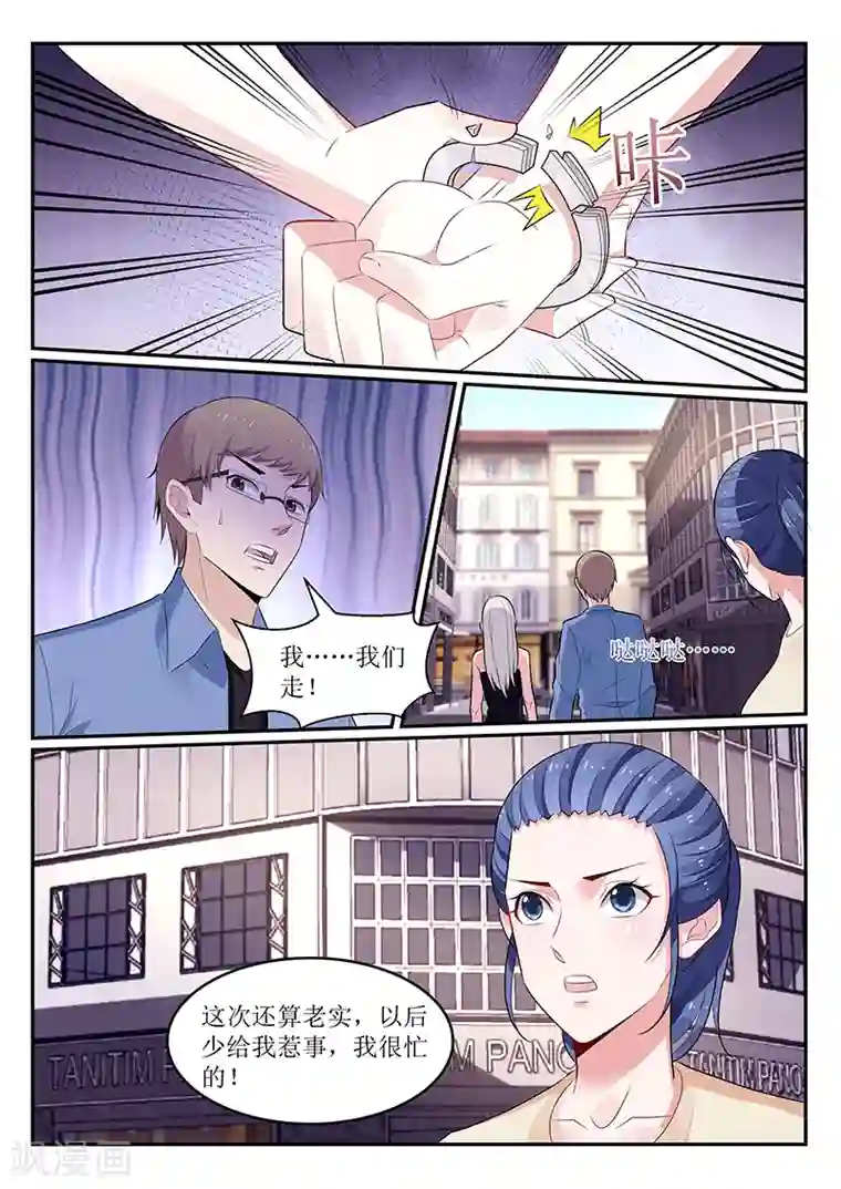 我的绝色总裁未婚妻第111话