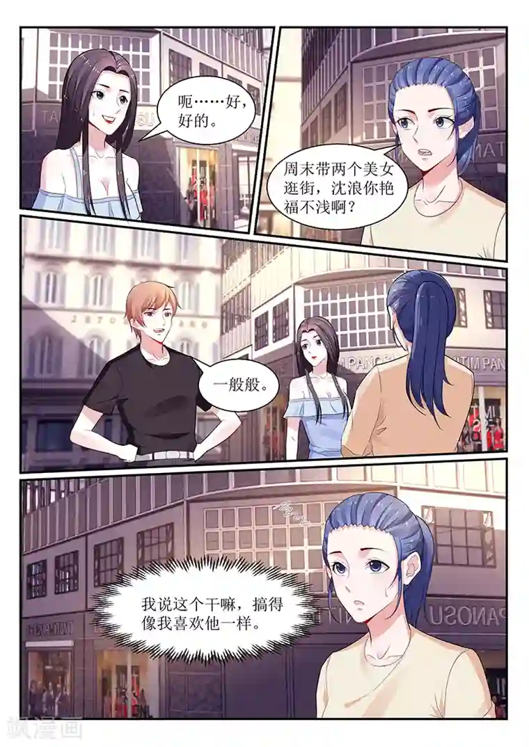 我的绝色总裁未婚妻第111话