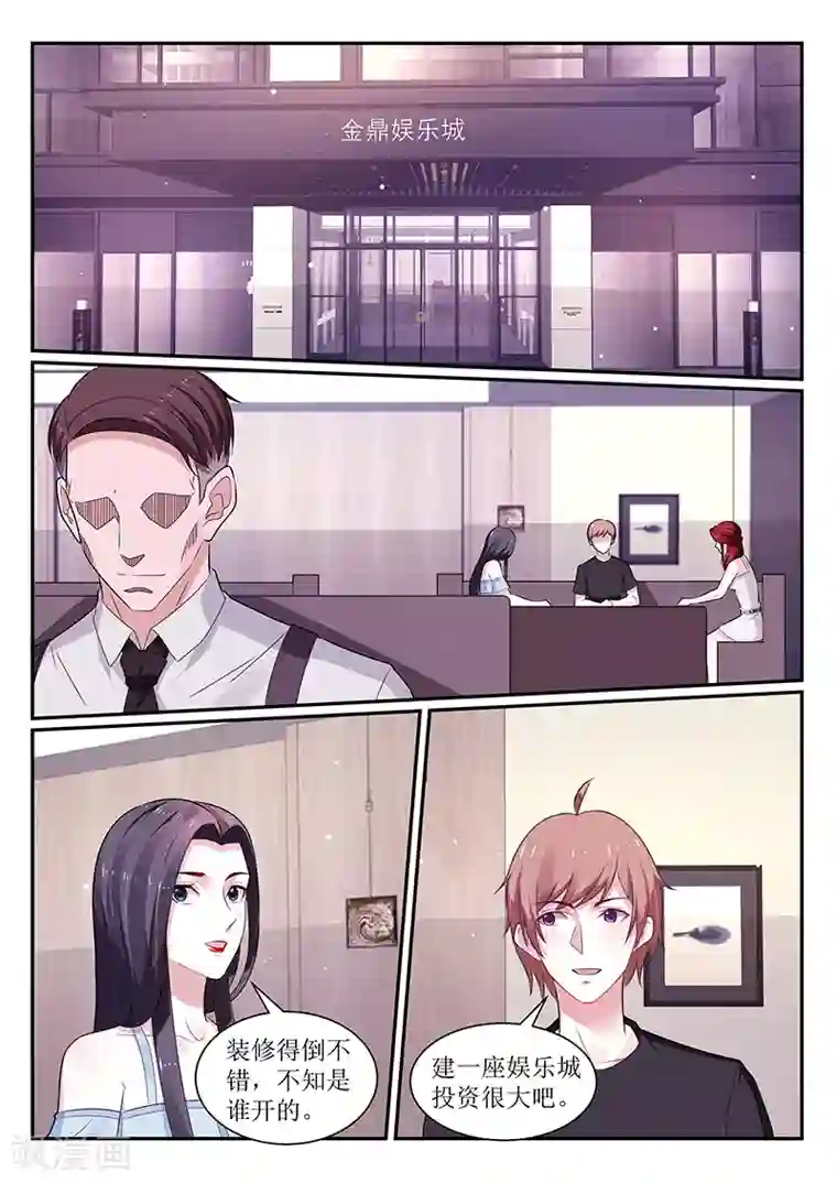 我的绝色总裁未婚妻第112话