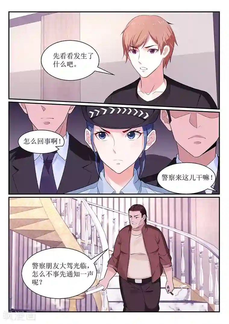 我的绝色总裁未婚妻第113话