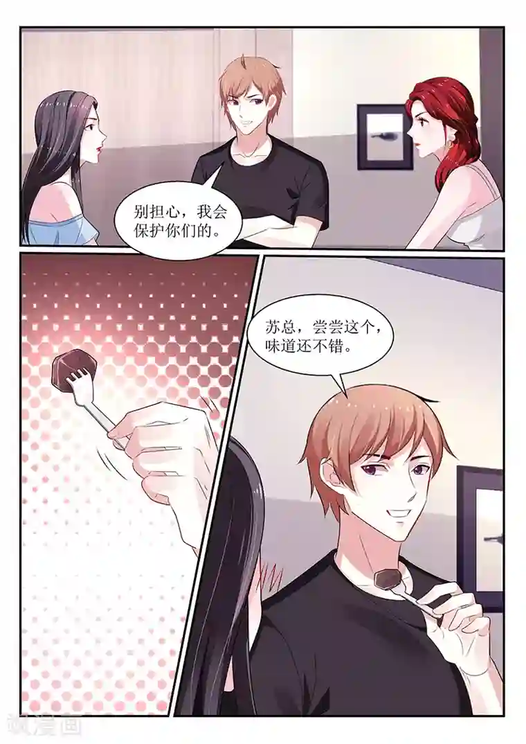 我的绝色总裁未婚妻第114话