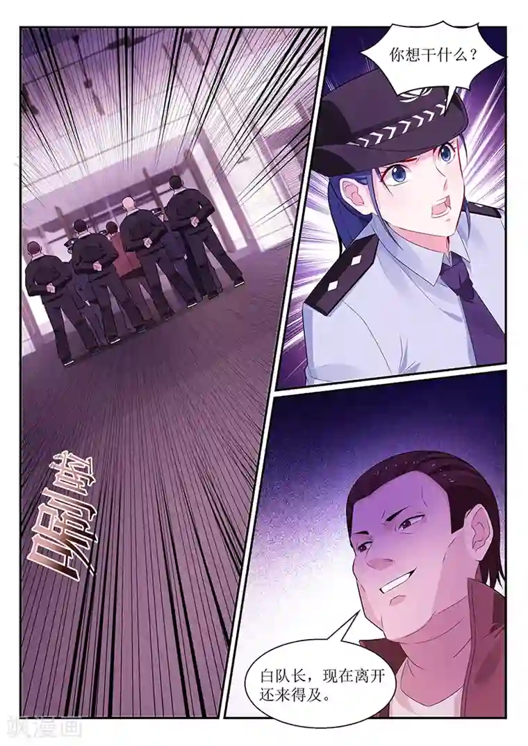 我的绝色总裁未婚妻第114话